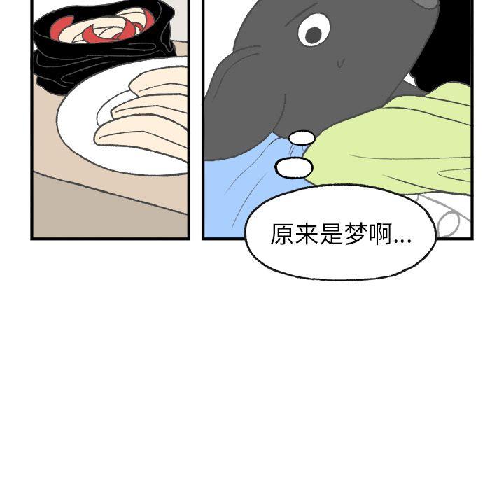Welcometo草食高中，第 5 章，第 51 页