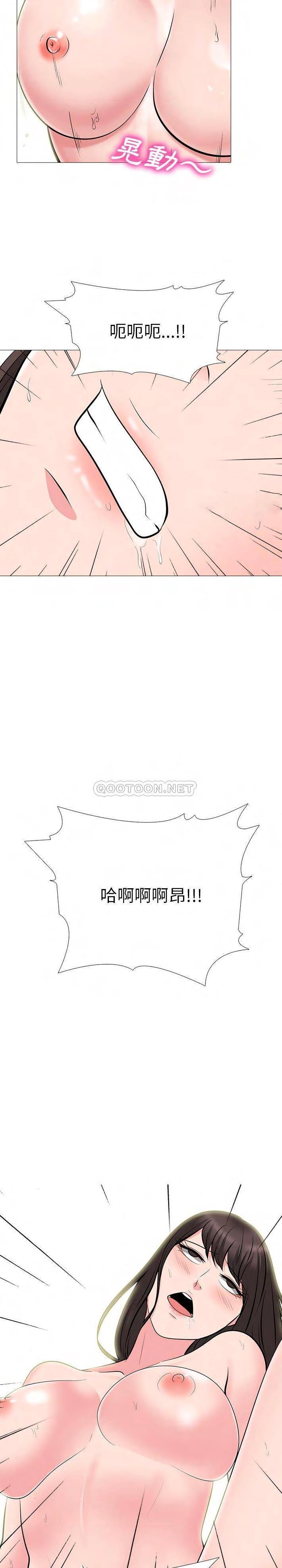 女教授的秘密，第60章，第 15 页