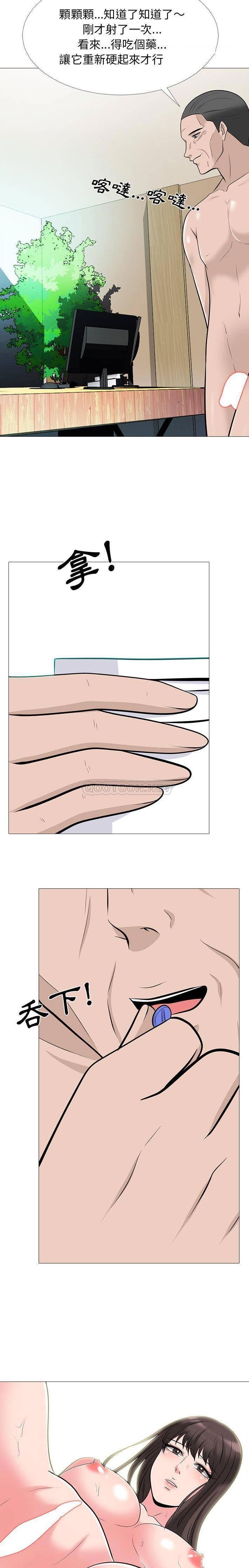 女教授的秘密，第61章，第 5 页