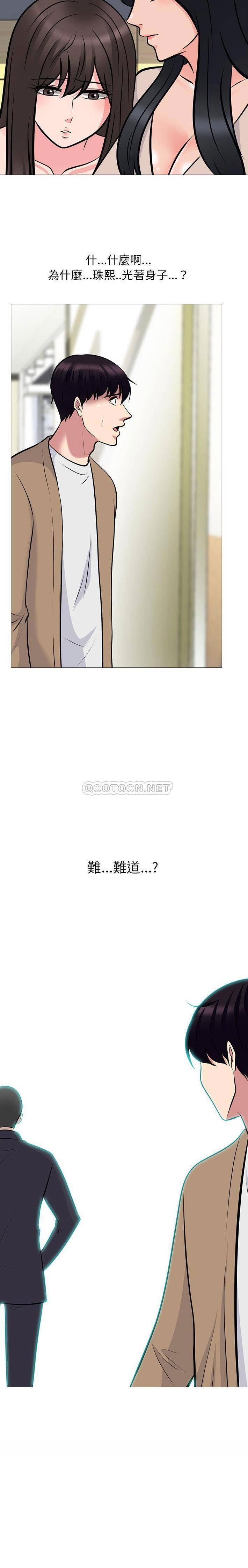 女教授的秘密，第61章，第 21 页