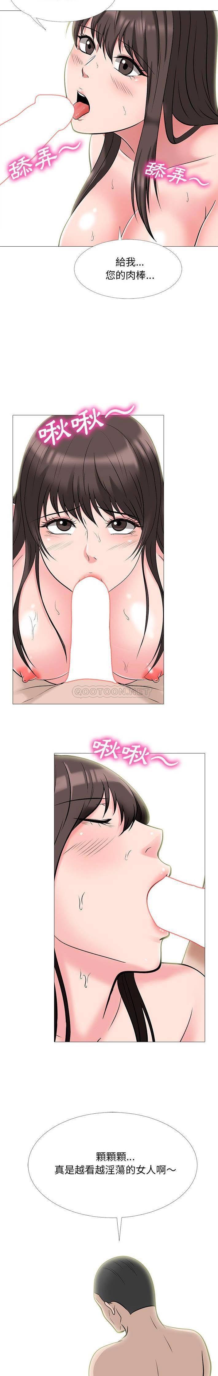 女教授的秘密，第61章，第 8 页