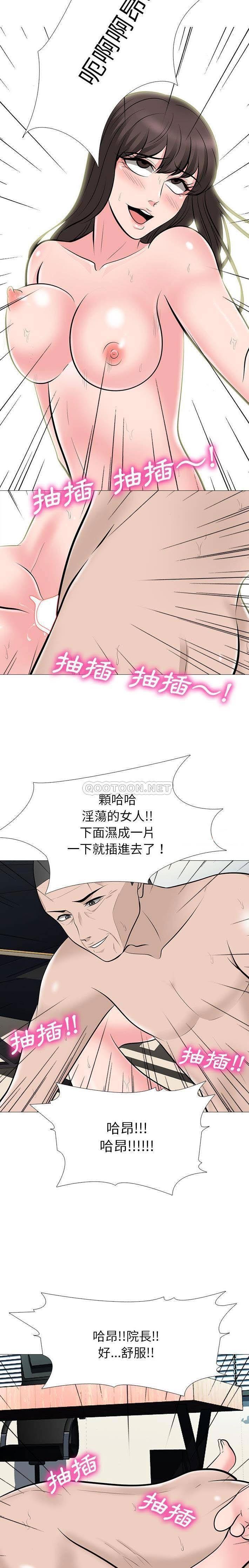 女教授的秘密，第61章，第 12 页