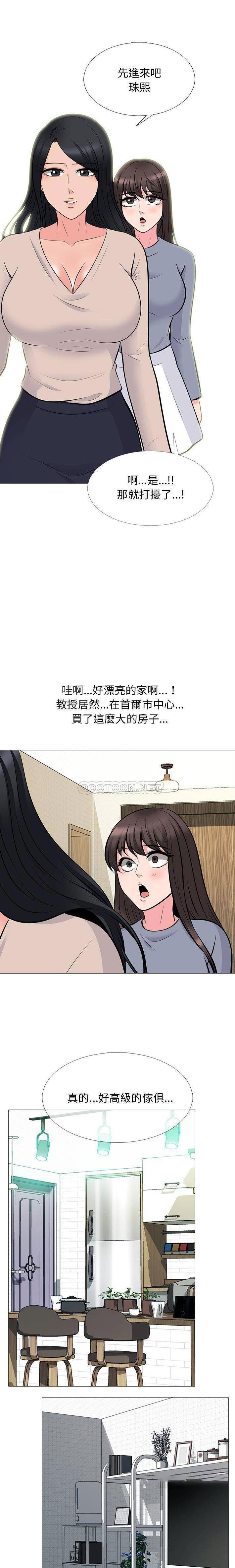女教授的秘密，第62章，第 11 页