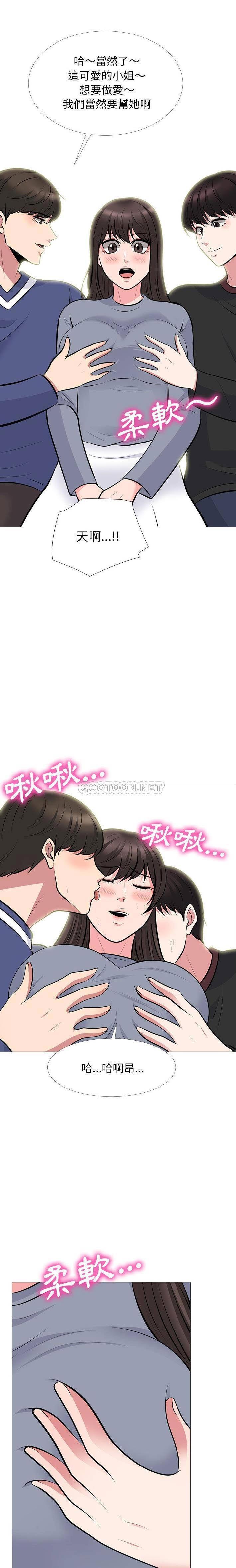 女教授的秘密，第62章，第 17 页