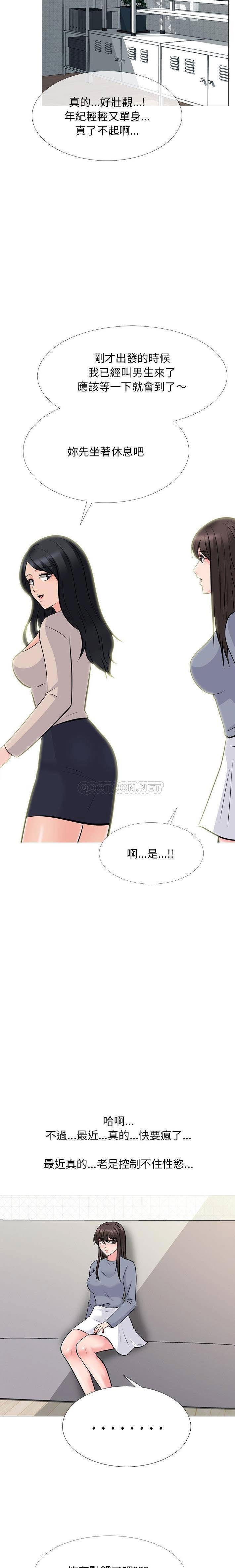 女教授的秘密，第62章，第 12 页