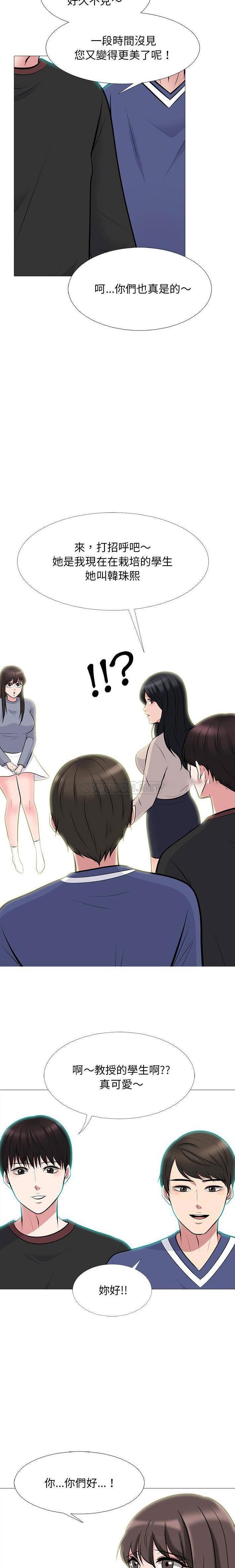 女教授的秘密，第62章，第 15 页
