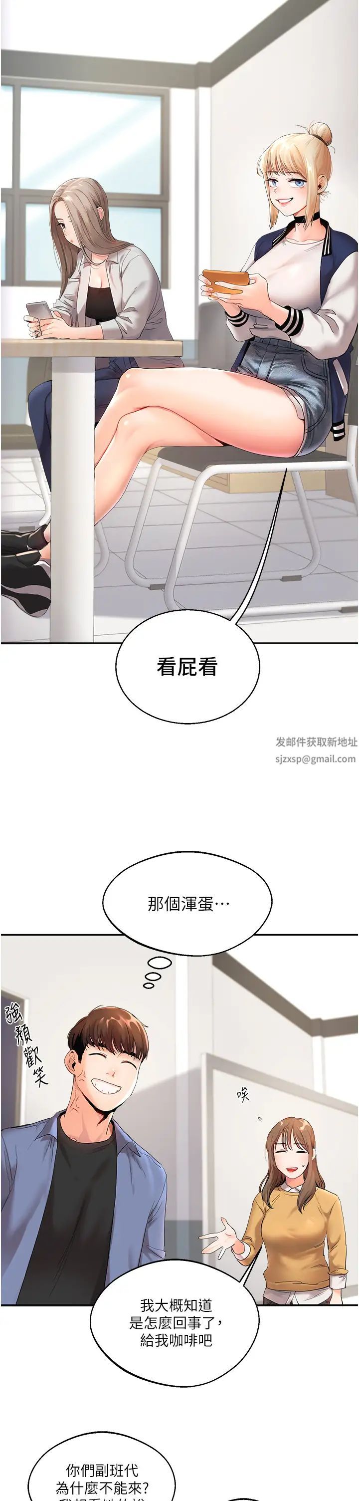 玩轉學姊，第1話-處處被欺負的小大一，第 12 页