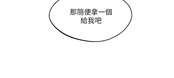 玩轉學姊，第1話-處處被欺負的小大一，第 15 页