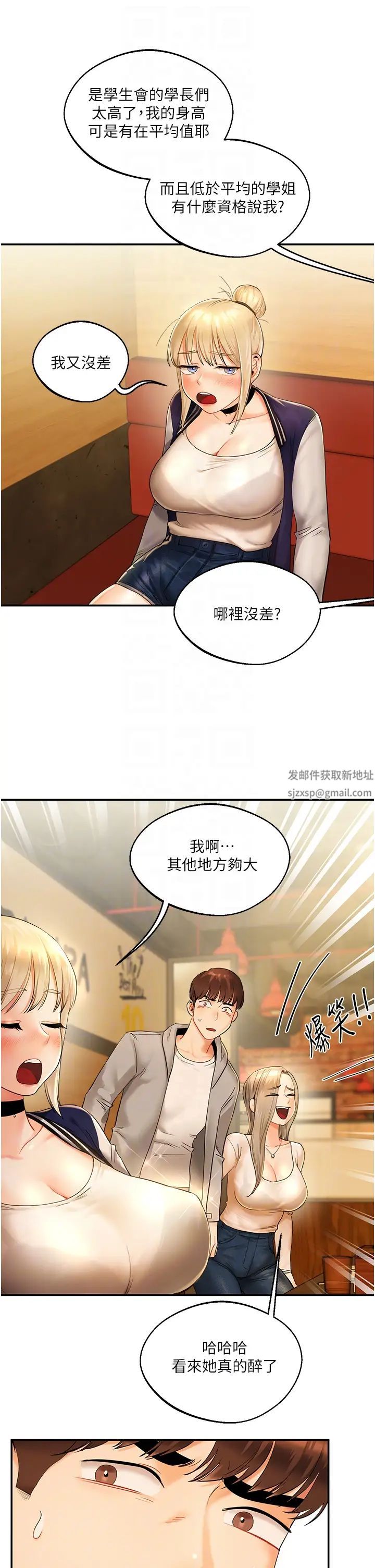 玩轉學姊，第2話-我讓妳知道什麼叫男人!，第 22 页