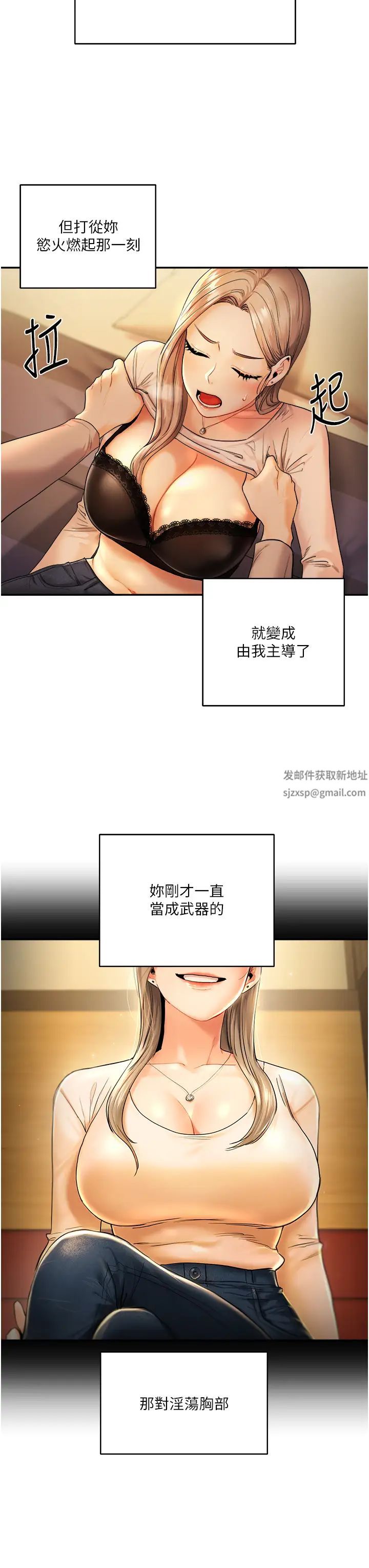 玩轉學姊，第2話-我讓妳知道什麼叫男人!，第 60 页