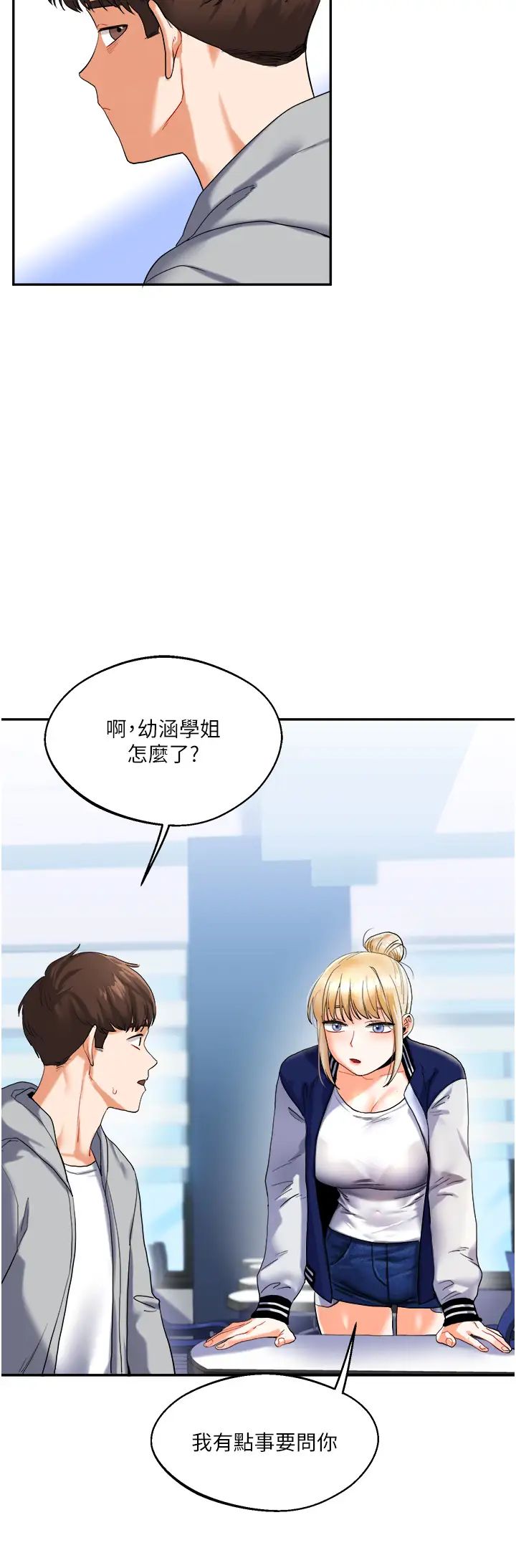 玩轉學姊，第3話-不行…!叫出來就輸瞭…♥，第 65 页
