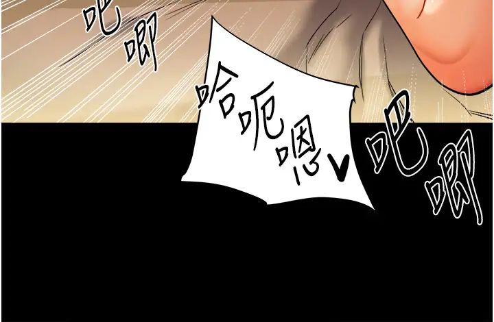 玩轉學姊，第3話-不行…!叫出來就輸瞭…♥，第 52 页