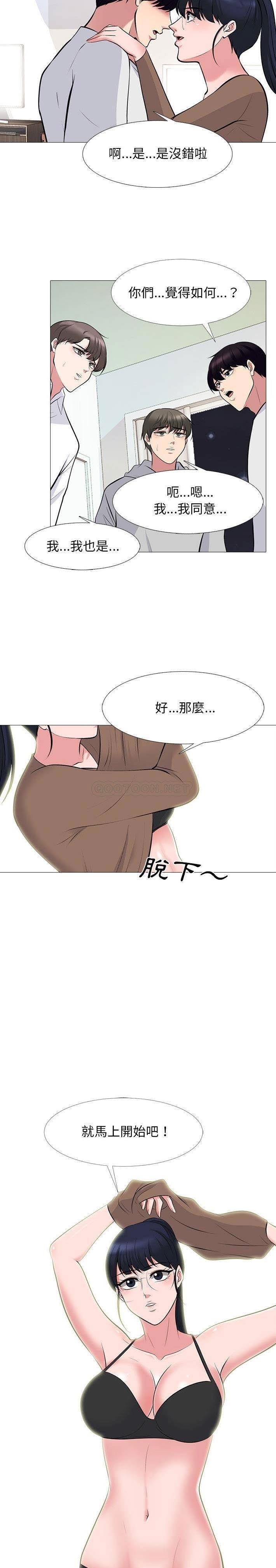 女教授的秘密，第63章，第 11 页