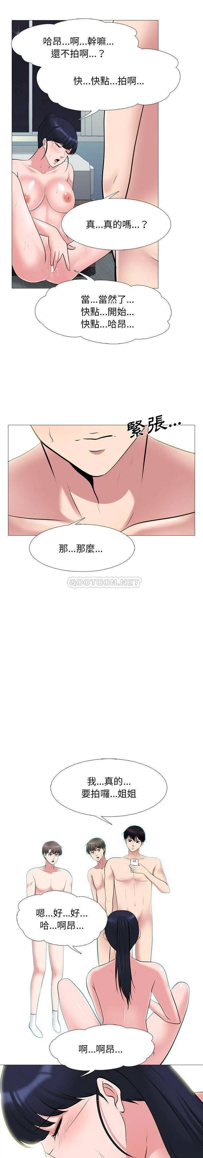 女教授的秘密，第63章，第 17 页