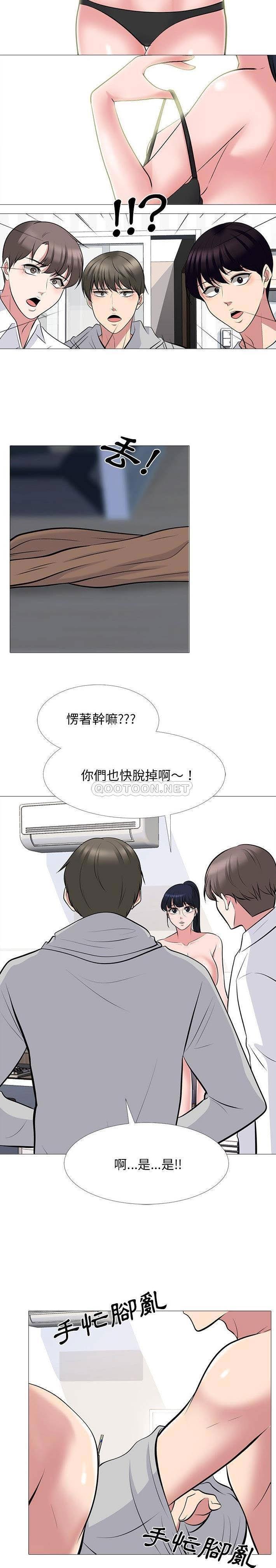 女教授的秘密，第63章，第 12 页