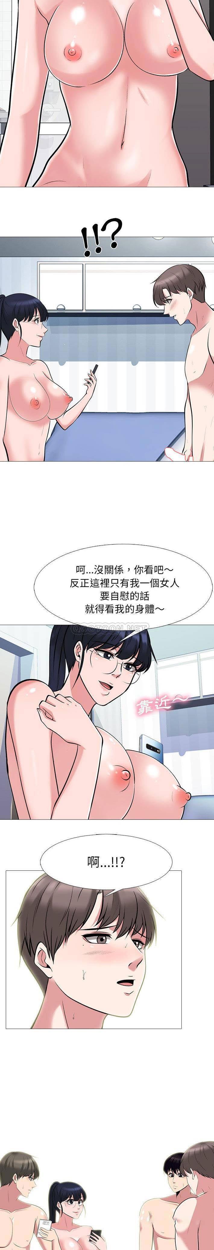 女教授的秘密，第64章，第 11 页