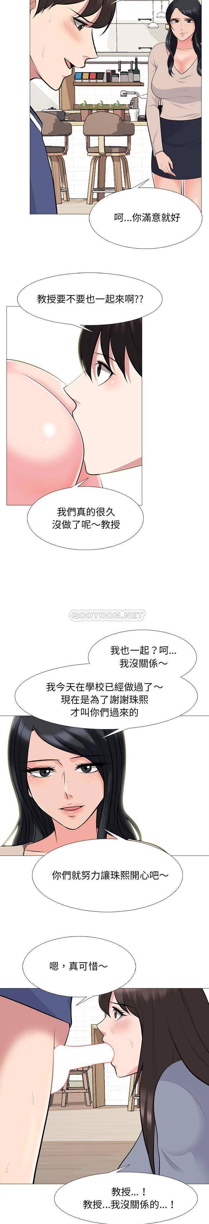 女教授的秘密，第64章，第 17 页