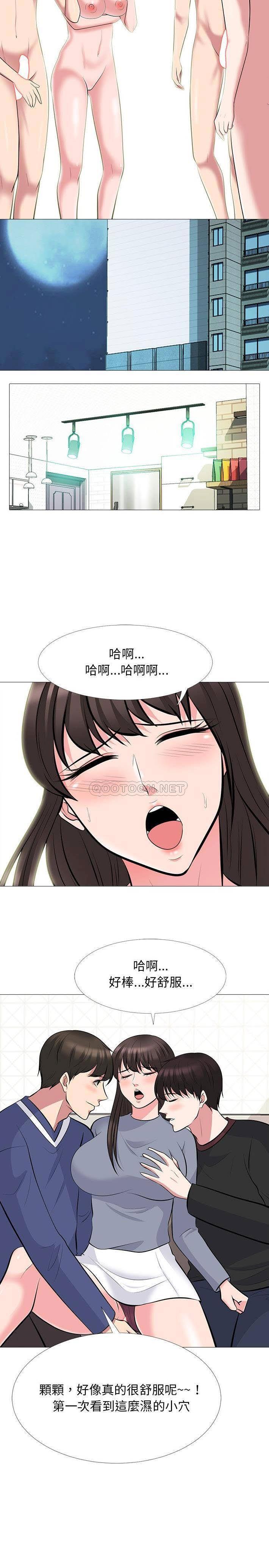 女教授的秘密，第64章，第 12 页