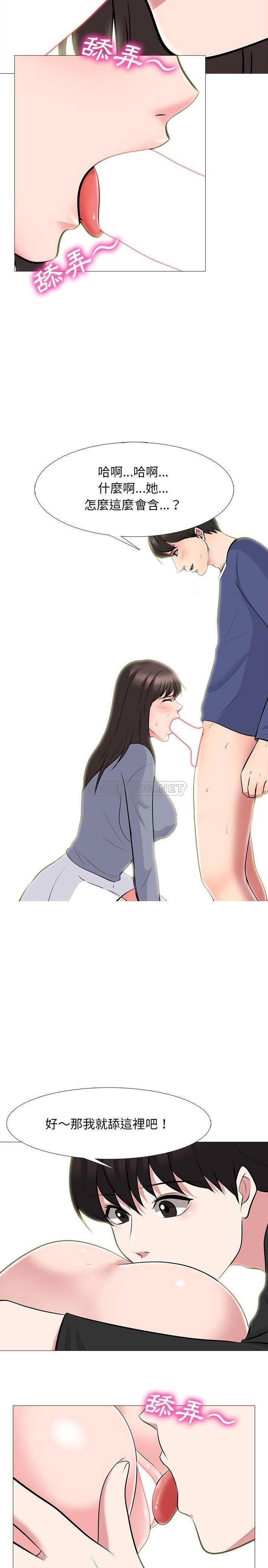 女教授的秘密，第64章，第 15 页