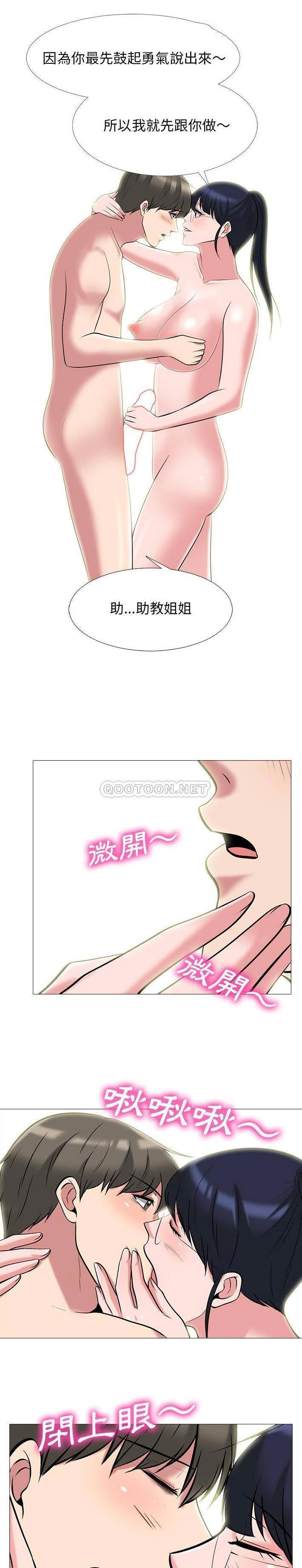 女教授的秘密，第65章，第 8 页