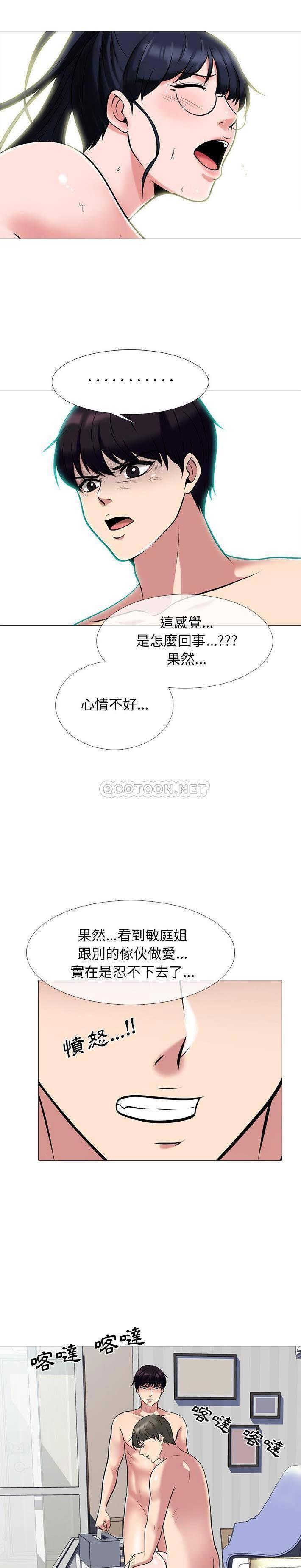 女教授的秘密，第65章，第 12 页