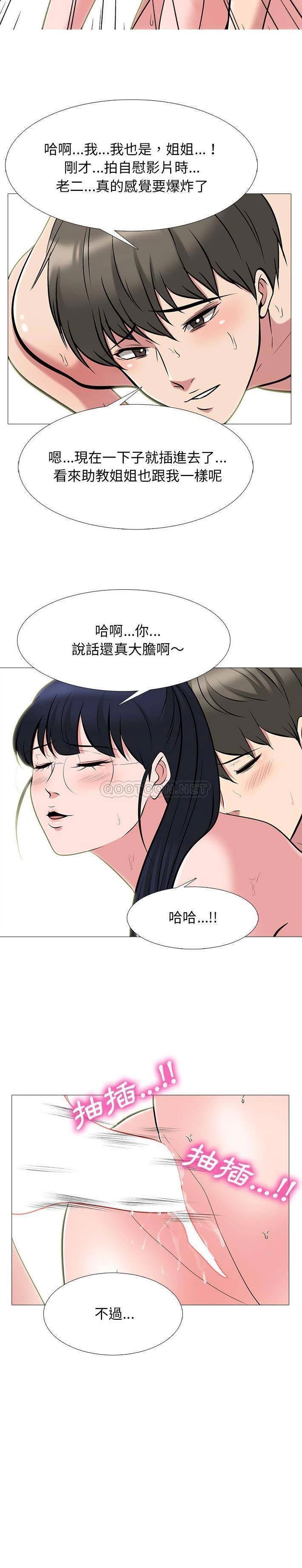 女教授的秘密，第65章，第 15 页