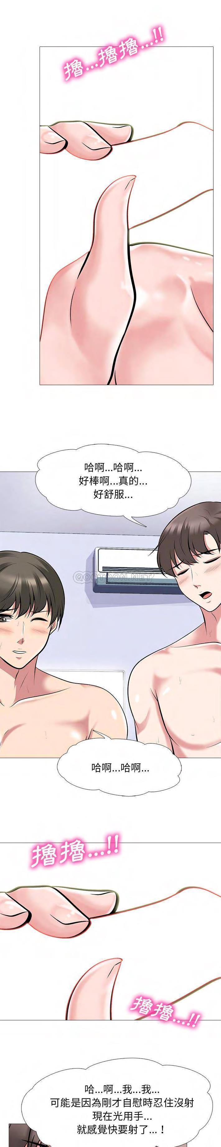 女教授的秘密，第66章，第 5 页