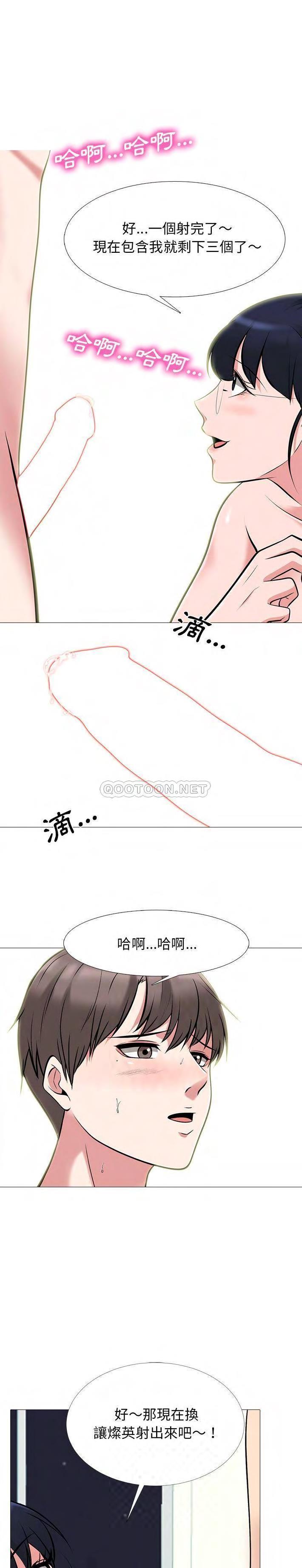 女教授的秘密，第66章，第 8 页