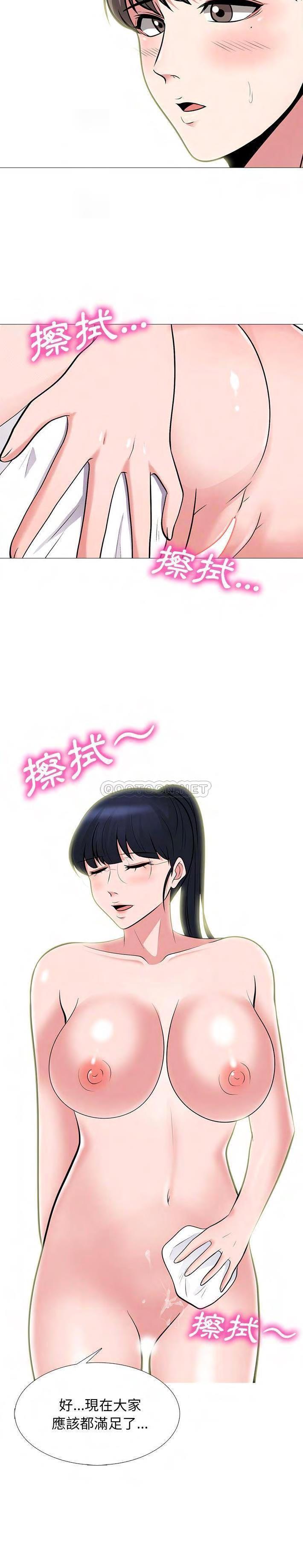 女教授的秘密，第66章，第 15 页