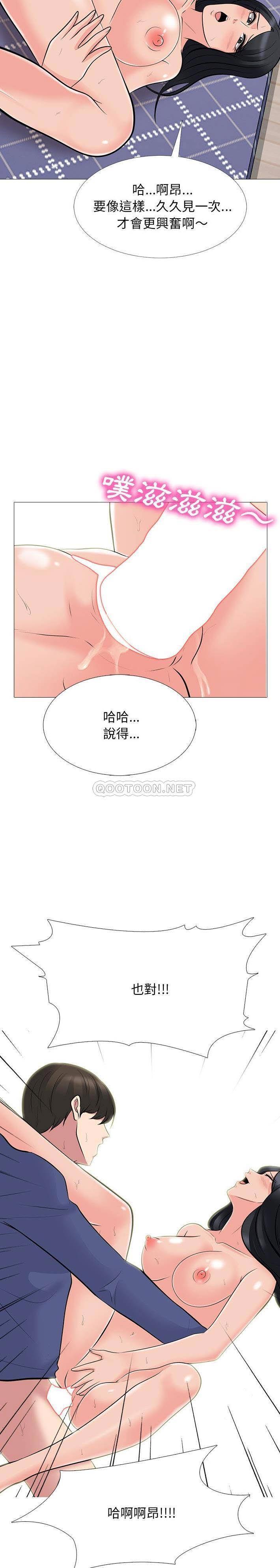 女教授的秘密，第67章，第 8 页