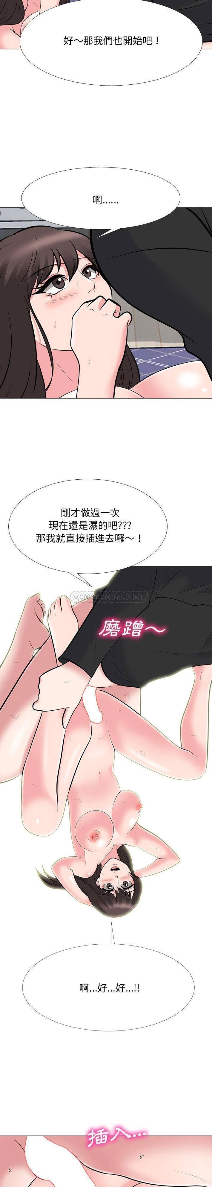女教授的秘密，第67章，第 3 页