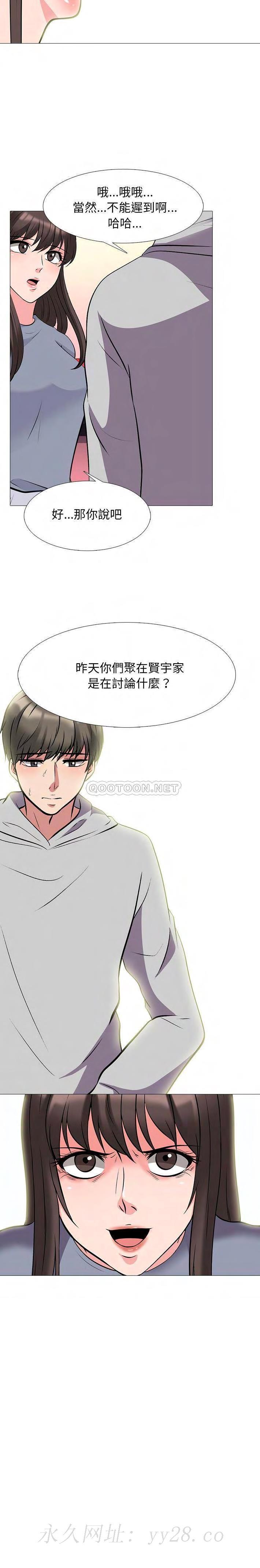 女教授的秘密，第68章，第 21 页