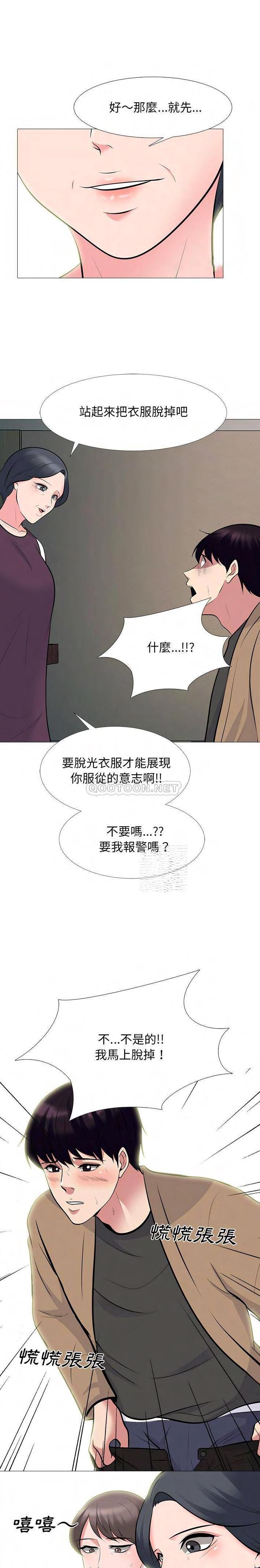 女教授的秘密，第68章，第 8 页