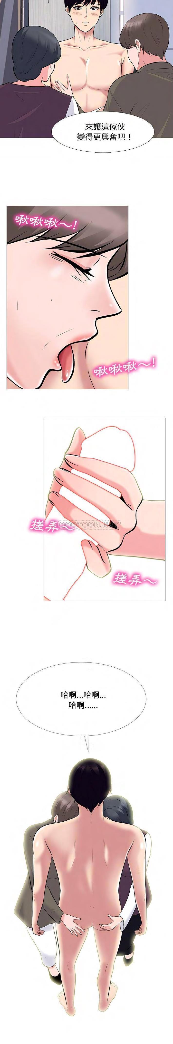 女教授的秘密，第68章，第 12 页