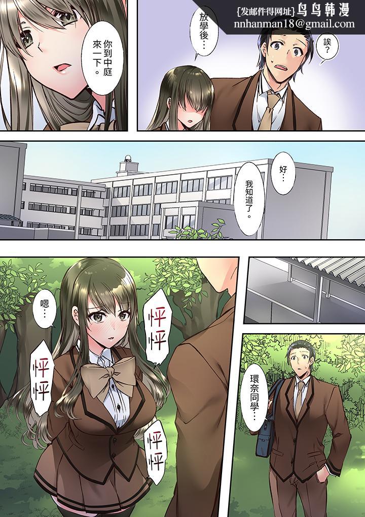 班里的优等生，一脸淫荡地被幹到高潮「妳在教室裡都能发情呢」，第3話，第 8 页