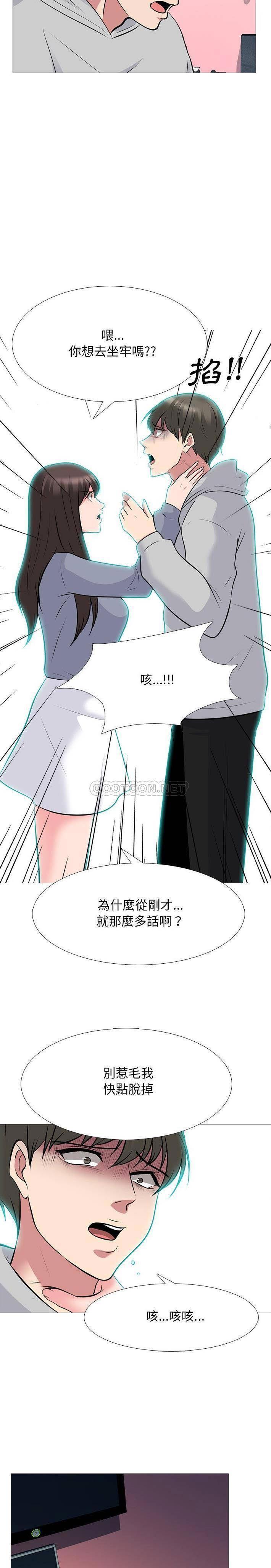女教授的秘密，第69章，第 12 页