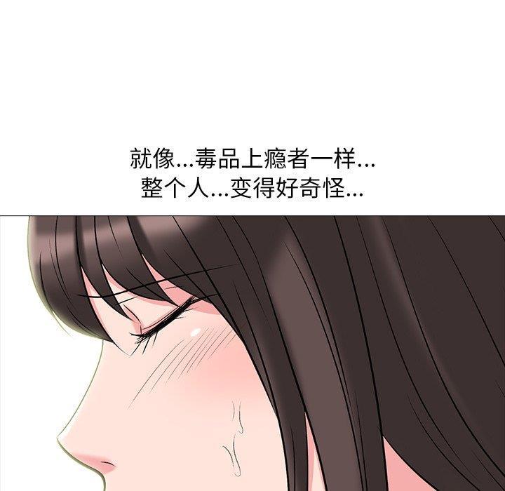 女教授的秘密，第70章，第 114 页