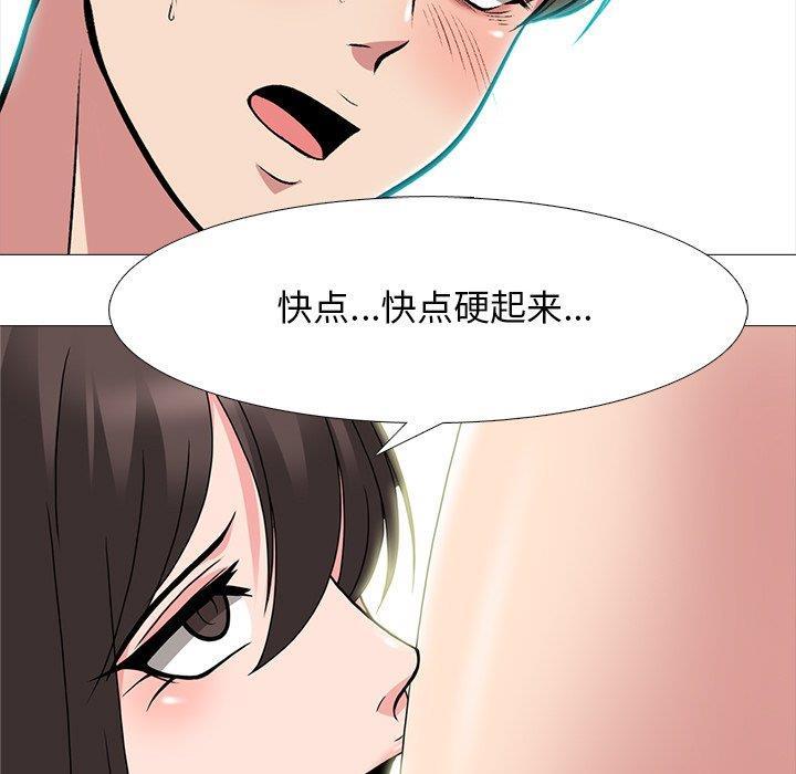 女教授的秘密，第70章，第 113 页