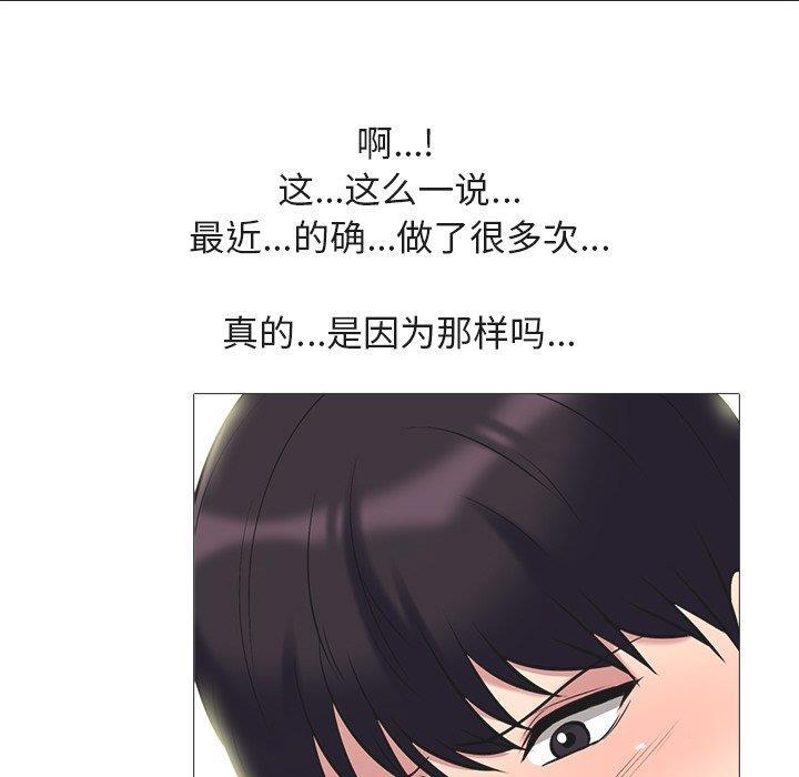 女教授的秘密，第70章，第 25 页