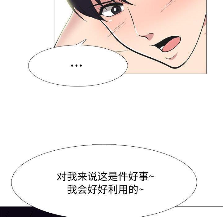 女教授的秘密，第70章，第 11 页