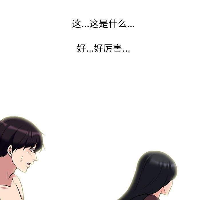 女教授的秘密，第70章，第 40 页
