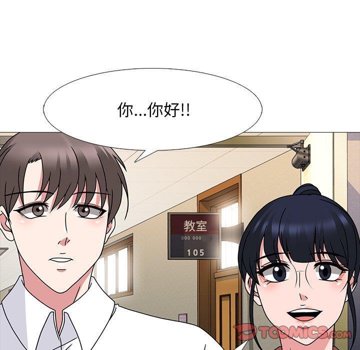 女教授的秘密，第70章，第 48 页
