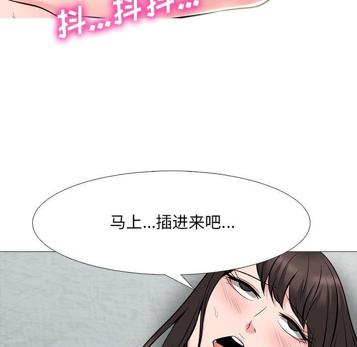女教授的秘密，第70章，第 97 页