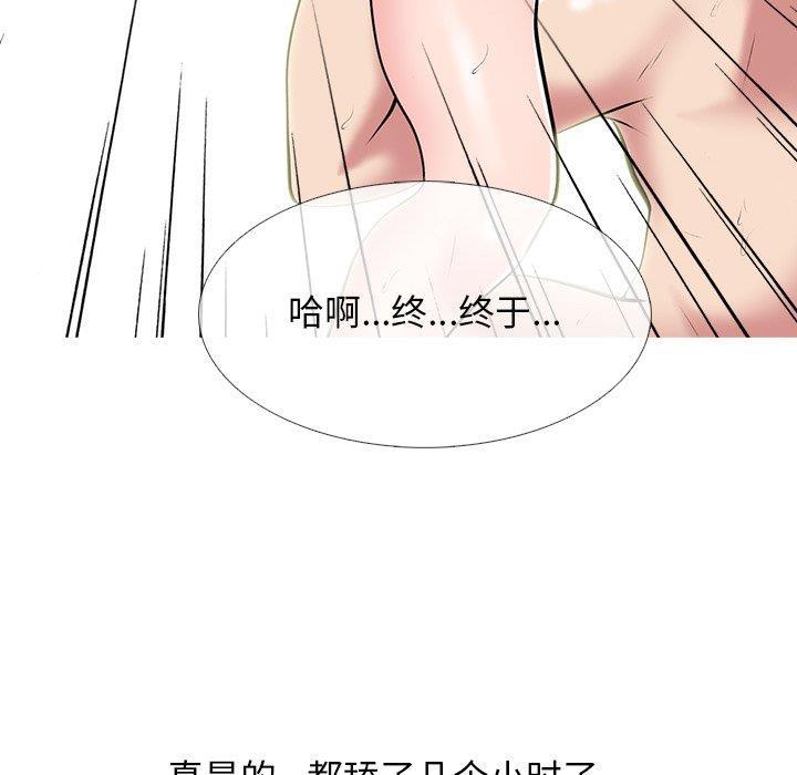 女教授的秘密，第70章，第 84 页