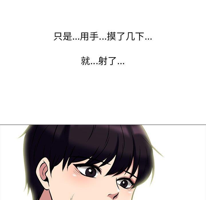 女教授的秘密，第70章，第 21 页