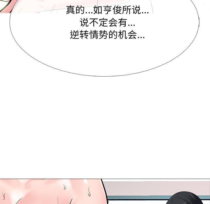 女教授的秘密，第70章，第 8 页