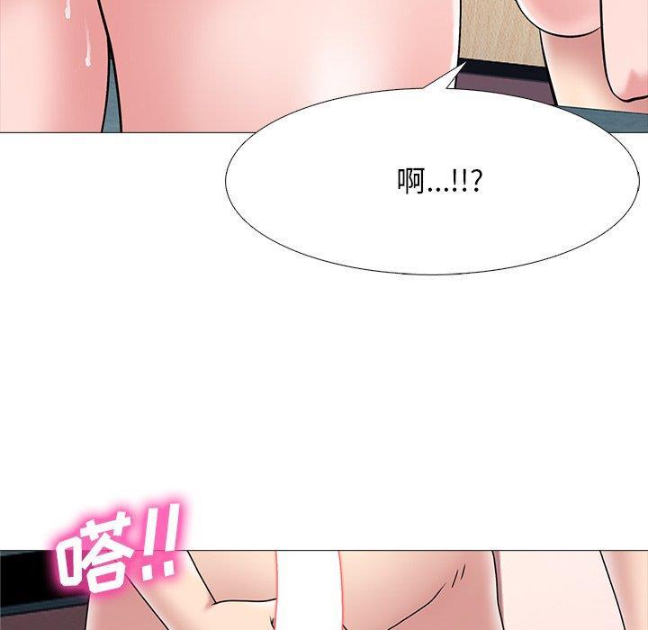 女教授的秘密，第70章，第 77 页