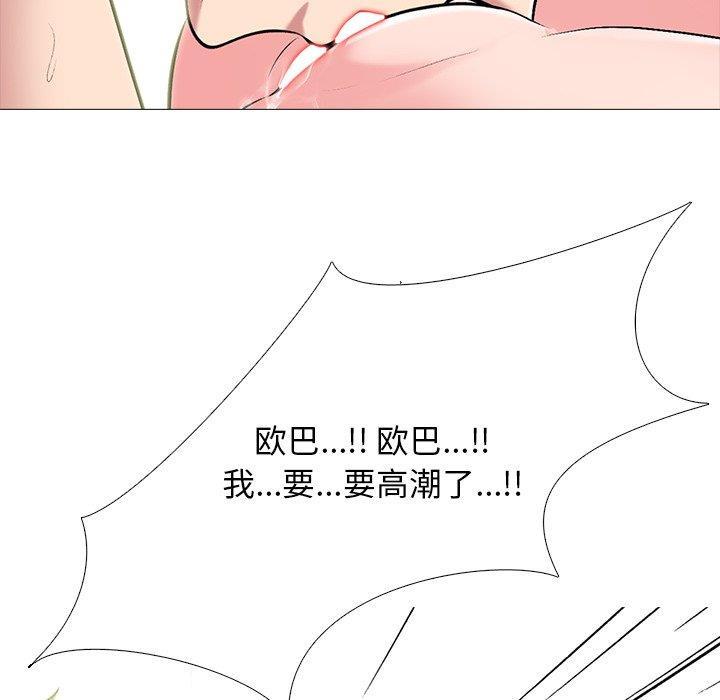 女教授的秘密，第70章，第 82 页