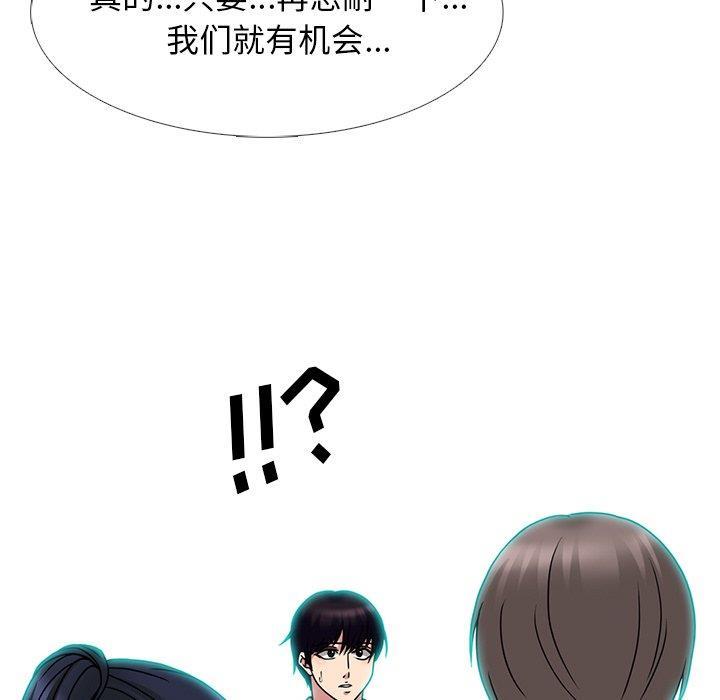 女教授的秘密，第70章，第 51 页