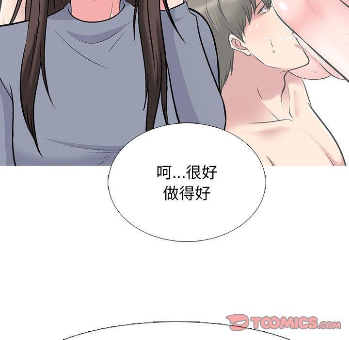 女教授的秘密，第71章，第 96 页